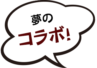 ご飯大盛り無料！